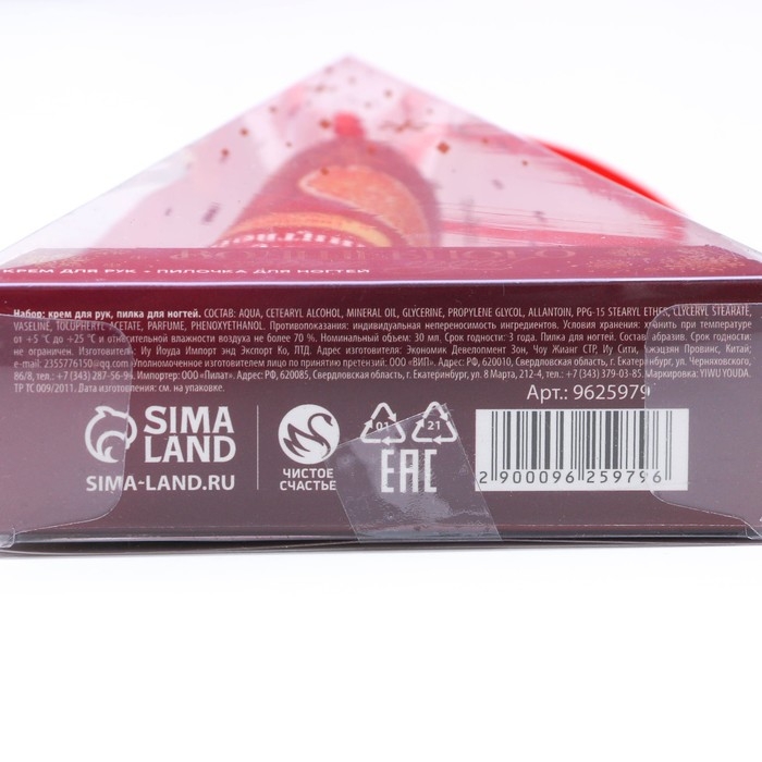 Подарочный набор ЧИСТОЕ СЧАСТЬЕ &laquo;Волшебного Нового Года&raquo;: крем для рук 30 мл и пилка для ногтей