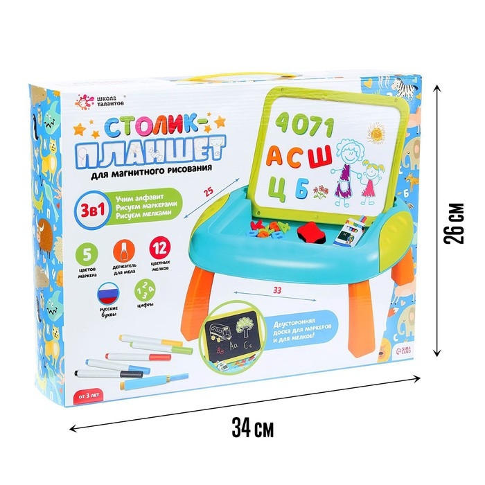 Игровой набор &laquo;Столик-планшет&raquo; 3 в 1