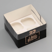 Коробка для 4 капкейка с прозрачной крышкой, "С днем защитника Отечества", 16 × 16 × 10 см, кондитерская упаковка Коробка для 4 капкейка с прозрачной крышкой, "С днем защитника Отечества", 16 × 16 × 10 см, кондитерская упаковка