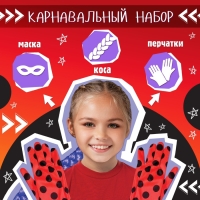 Карнавальный набор &laquo;Божья коровка&raquo;: маска, коса на резинке, перчатки