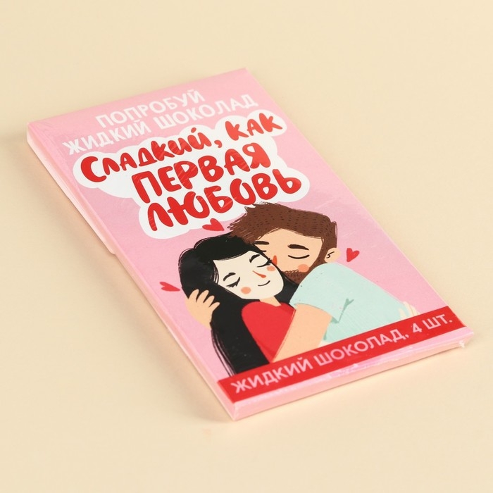 Шоколад жидкий &laquo;Первая любовь&raquo;, 80 г (4 шт. х 20 г).