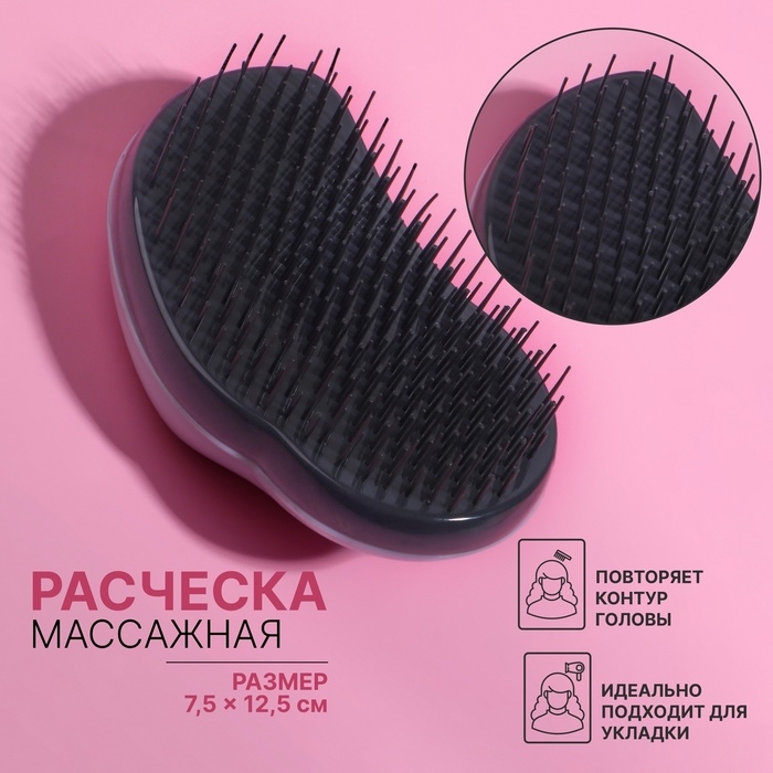 Расчёска массажная, 7,5 &times; 12,5 см, цвет белый