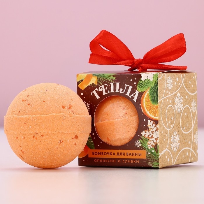 Бомбочка для ванны «Тепла», 130 г, аромат апельсина и сливок, Новый Год Бомбочка для ванны «Тепла», 130 г, аромат апельсина и сливок, Новый Год