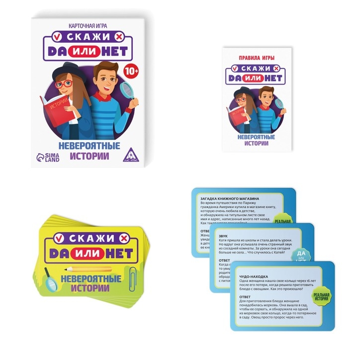 Настольная игра &laquo;Скажи ДА или НЕТ. Невероятные истории&raquo;, 35 карт, 10+