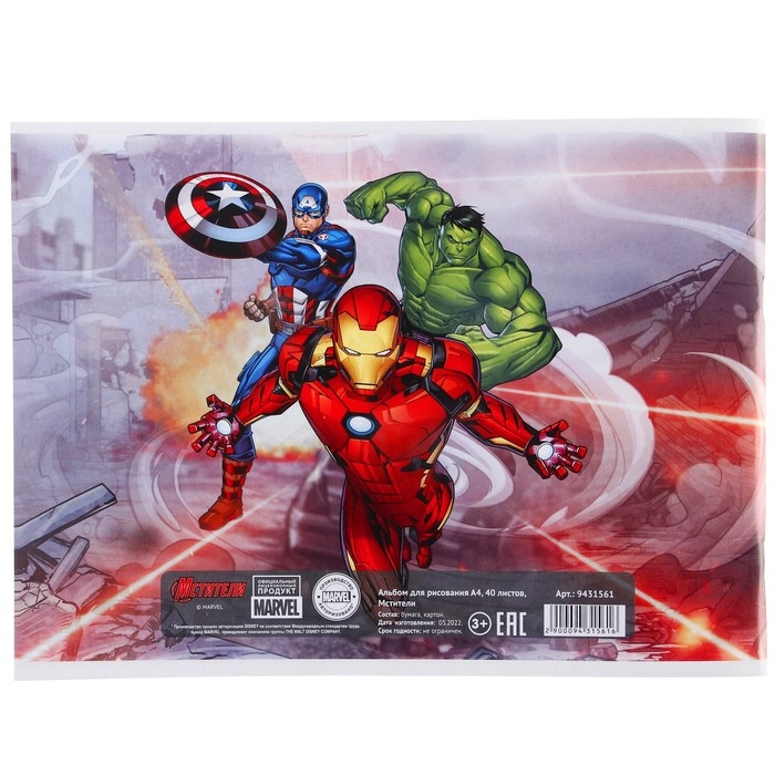 Альбом для рисования А4, 40 листов 100 г/м&sup2;, на скрепке, Мстители