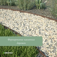 Лента бордюрная, 10 см &times; 9 м, толщина 0,6 мм, пластиковая, зелёная, Greengo