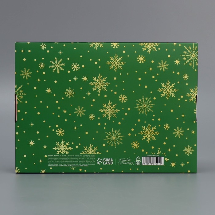 Коробка подарочная новогодняя складная &laquo;С Новым годом!&raquo;, ёлочка, 21 х 15 х 5 см, Новый год