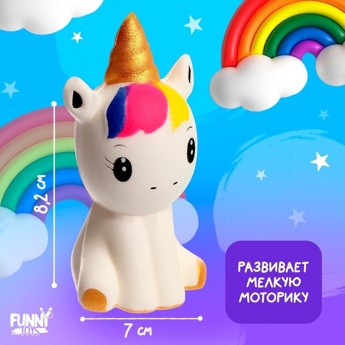 Антистресс сквиш мялка «Малыш-единорог» Антистресс сквиш мялка «Малыш-единорог»