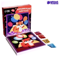 Аппликация пайетками для детей &laquo;Лисичка&raquo;, набор для творчества