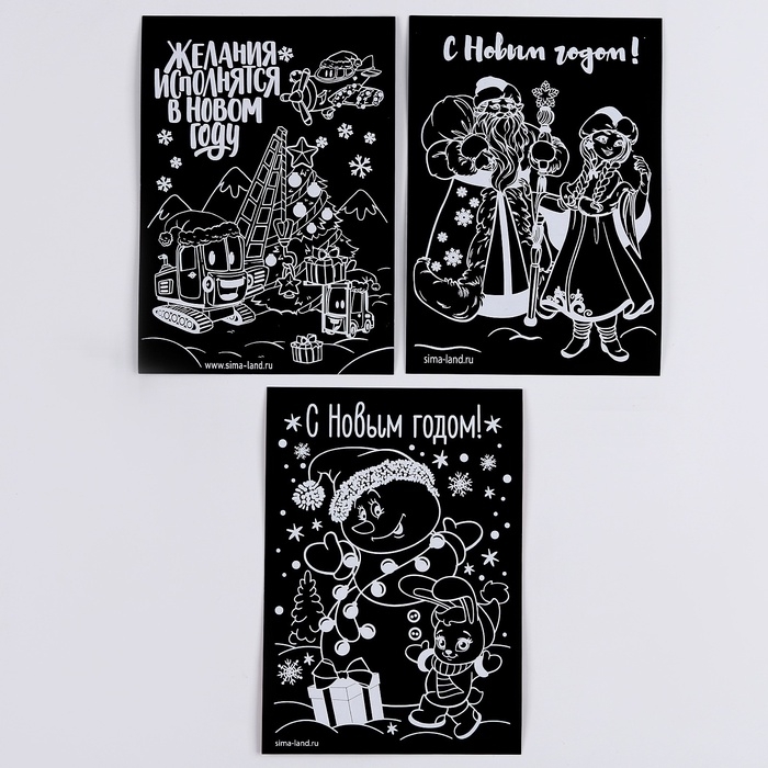 Гравюры и задания на новый год &laquo;Желания исполняются!&raquo;, новогодний набор для творчества