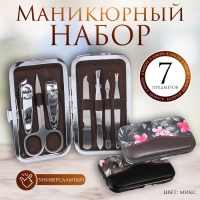 Набор маникюрный &laquo;Цветы&raquo;, 7 предметов, в футляре, цвет МИКС
