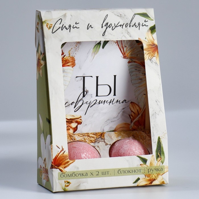 Подарочный набор &laquo;Сияй и вдохновляй&raquo;: блокнот А6 32 листа, ручка и бурлящий шар 2х40 гр