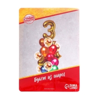 Букет из шаров &laquo;День рождения &ndash; 3 года&raquo;, фольга, латекс, набор 21 шт., цвет золотой