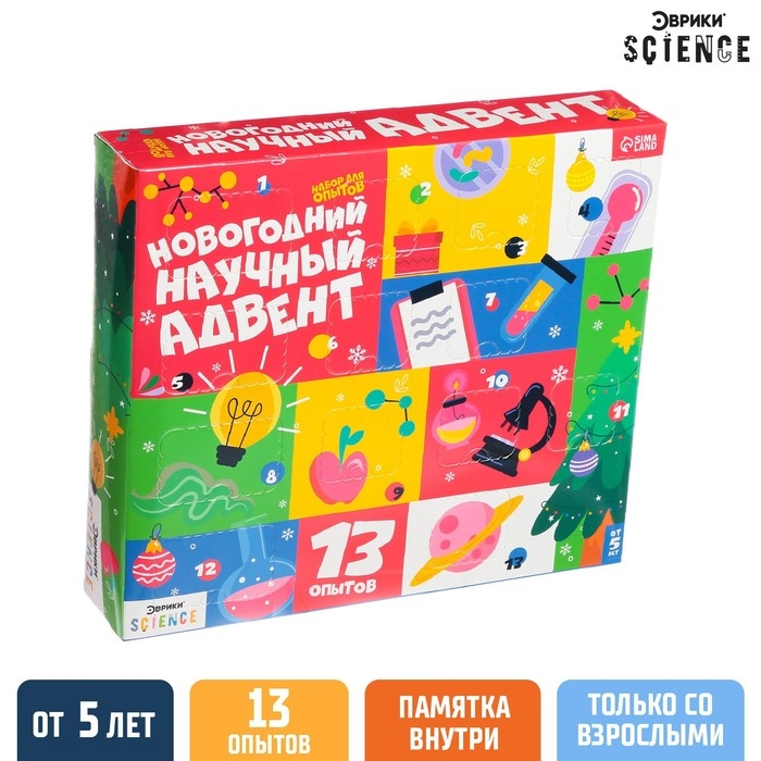 Набор для опытов 13 дней «Новогодний научный адвент-календарь», 13 опытов Набор для опытов 13 дней «Новогодний научный адвент-календарь», 13 опытов
