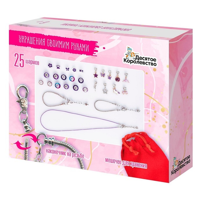 Набор для творчества &laquo;Украшения своими руками&raquo; 25 шармов