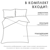 Постельное белье Этель 2сп &laquo;Пралине&raquo; 175*215, 160*200*25, 50*70-2 шт