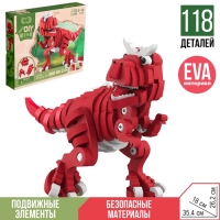 Конструктор &laquo;Тиранозавр&raquo;, мягкий, материал EVA, 118 деталей
