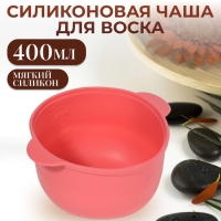 Чаша для воскоплава, d11 &times; 7 &times; 14 см, цвет розовый