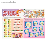 Активити &laquo;Новогодние занималки&raquo;, 16 стр.