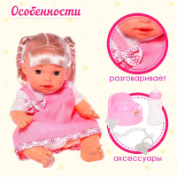 Пупс &laquo;Мой малыш&raquo; с аксессуарами, пьёт, писает, звуковые функции