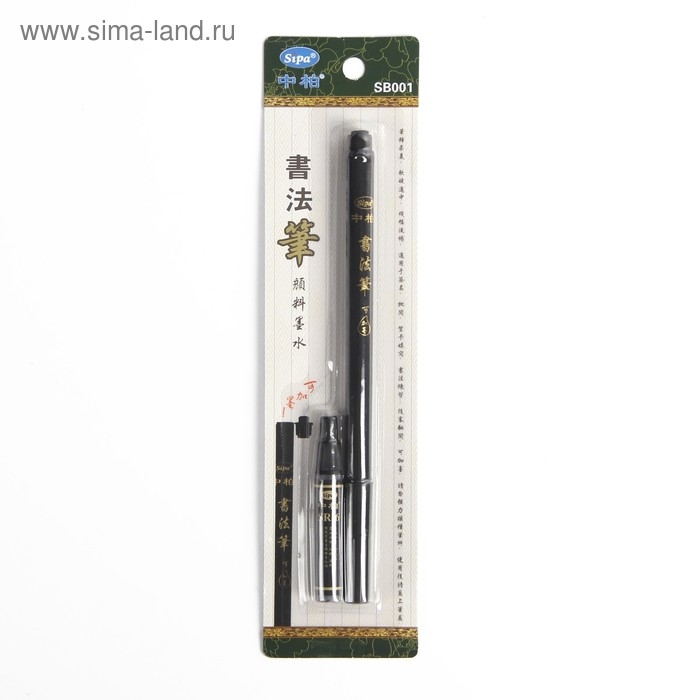 Кисть для каллиграфии, чёрная, заправляемая, с запасными чернилами Кисть для каллиграфии, чёрная, заправляемая, с запасными чернилами