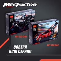 Конструктор с инерционным механизмом &laquo;Багги&raquo;, 208 деталей