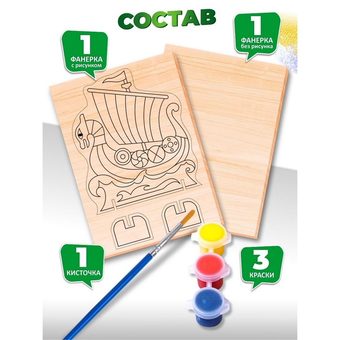 Набор для выпиливания лобзиком «Корабль» Набор для выпиливания лобзиком «Корабль»