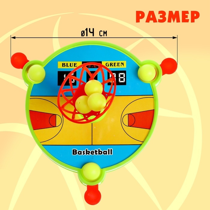 Настольный баскетбол &laquo;Баскет&raquo;, для детей, МИКС