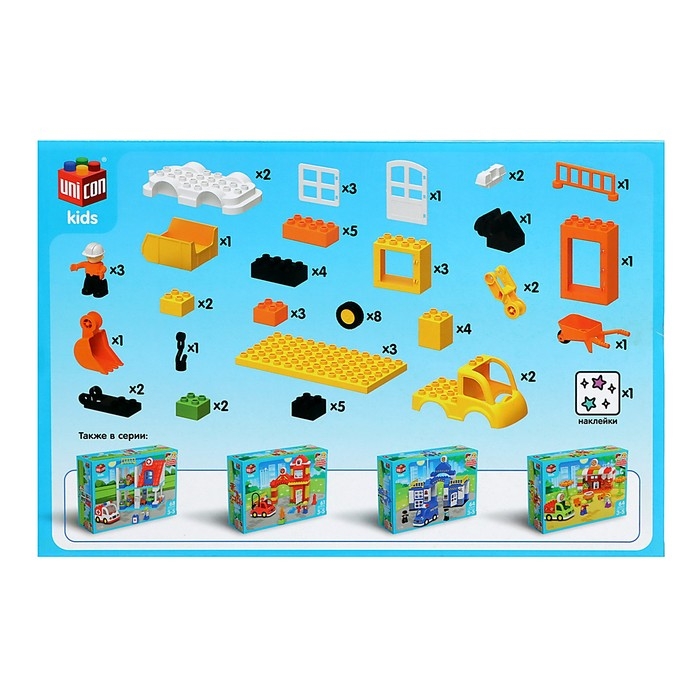 Конструктор &laquo;Стройплощадка большая&raquo;, наклейки в наборе, 63 детали