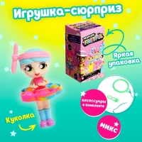 Игрушка-сюрприз &laquo;Крошки-куколки&raquo;, с аксессуарами, 11 см, МИКС