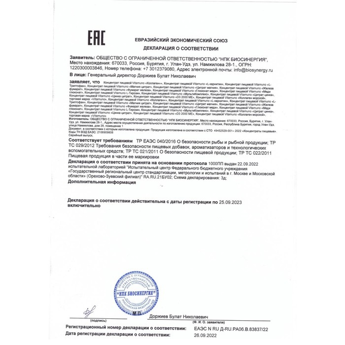 Витамин D3 2000 ME Vitamuno, 60 таблеток