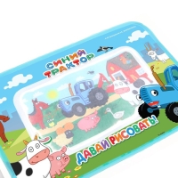 Коврик для рисования водой &laquo;Синий трактор&raquo;