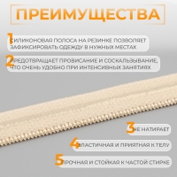 Резинка с силиконом, 10 мм, 10 &plusmn; 1 м, цвет бежевый