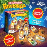 Набор для опытов «Новогодняя гирлянда: Ёлочка и Дед Мороз» Набор для опытов «Новогодняя гирлянда: Ёлочка и Дед Мороз»