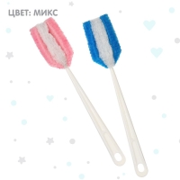 Ёршик для бутылочек, цвет МИКС, 33 см, губка, Крошка Я Ёршик для бутылочек, цвет МИКС, 33 см, губка, Крошка Я