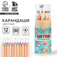 Цветные карандаши мини в тубусе, 12 шт «Корги» Цветные карандаши мини в тубусе, 12 шт «Корги»