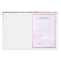 Папка для свидетельства о заключении брака &laquo;Мы семья&raquo;, А4.