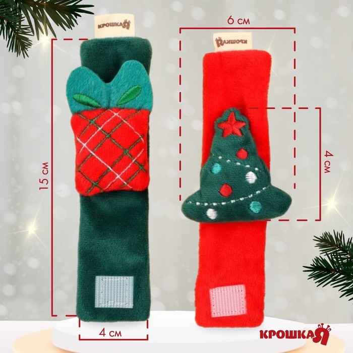 Подарочный набор новогодний: браслетики - погремушки и носочки - погремушки на ножки &laquo;Милый подарочек&raquo;, Крошка Я