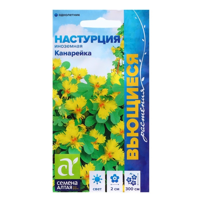 Семена Настурция Семена Настурция "Иноземная канарейка", ц/п, 0,7 гр.