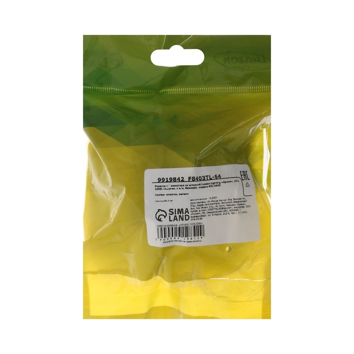 Розетка одноместная со шторкой Luazon Lighting Розетка одноместная со шторкой Luazon Lighting "Орион", 16 А, скрытая, с з/к, бежевая