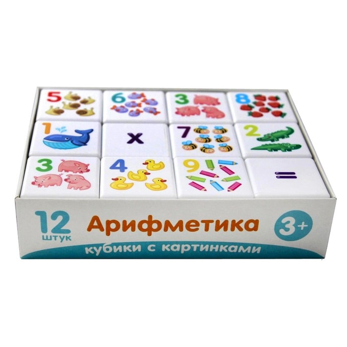 Кубики 12 шт &laquo;Кубики для умников. Арифметика&raquo;