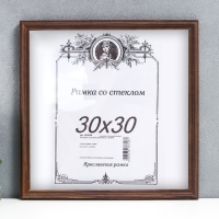 Фоторамка сосна венге 2/6 30х30 см Фоторамка сосна венге 2/6 30х30 см