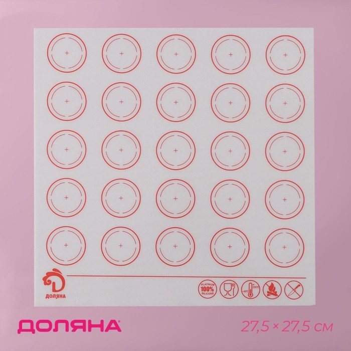 Армированный коврик для выпечки макаронс Доляна &laquo;Макарон. Доляна&raquo;, силикон, 27,5&times;27,5 см, цвет белый