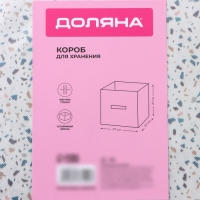 Короб для хранения Доляна «Мармелад», 27×27×27 см, цвет белый Короб для хранения Доляна «Мармелад», 27×27×27 см, цвет белый