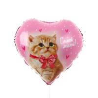 Воздушный шар фольгированный 18" «Самой милой», сердце Воздушный шар фольгированный 18" «Самой милой», сердце