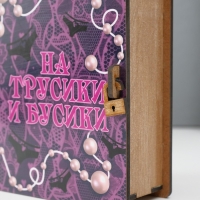 Копилка-шкатулка "Трусики и бусики" 14х12х5 см МИКС