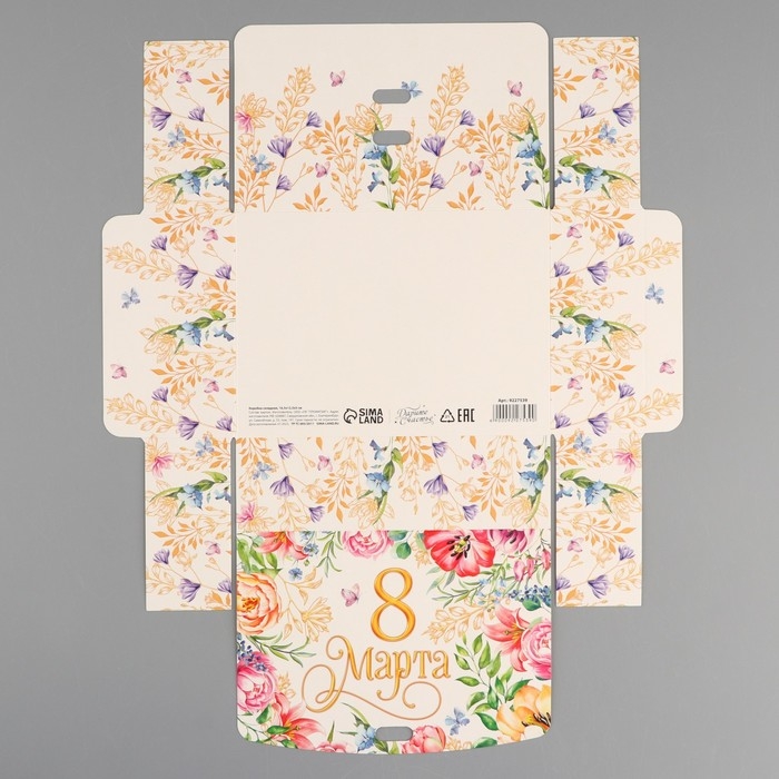 Коробка подарочная, упаковка, «С 8 марта!», 16,5 х 12,5 х 5 см, БЕЗ ЛЕНТЫ Коробка подарочная, упаковка, «С 8 марта!», 16,5 х 12,5 х 5 см, БЕЗ ЛЕНТЫ