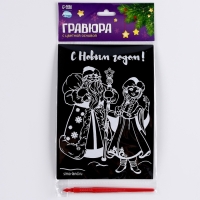 Гравюры и задания на новый год «Желания исполняются!», новогодний набор для творчества Гравюры и задания на новый год «Желания исполняются!», новогодний набор для творчества