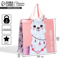 Пакет подарочный, упаковка, &laquo;Лама&raquo;, 30 х 30 х 15 см