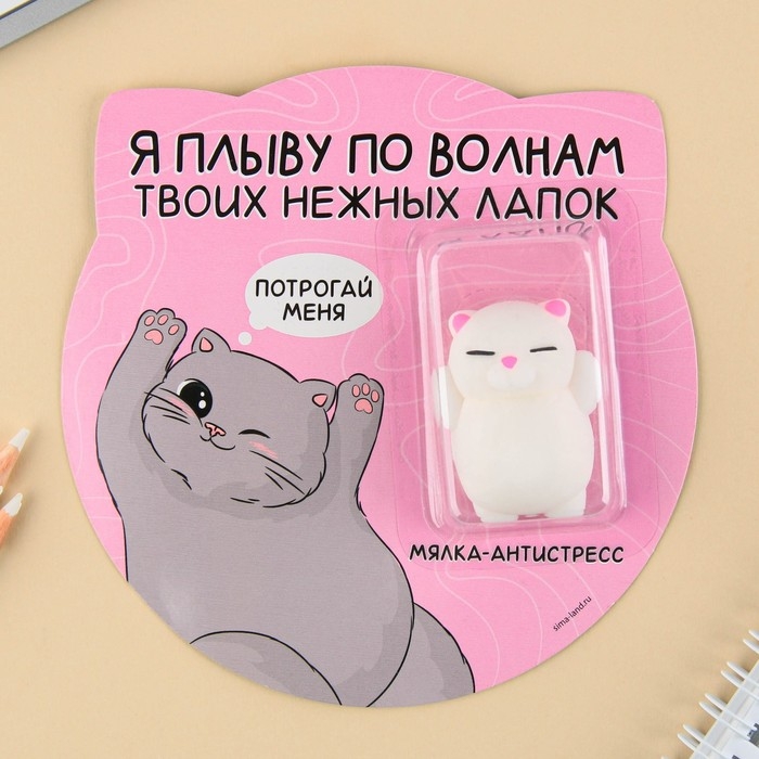 Мялка антистресс «Нежные лапки» , 3,7 х 5 см Мялка антистресс «Нежные лапки» , 3,7 х 5 см